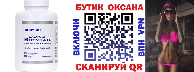 MEGA ссылка  Кудрово  Бутират буратино 