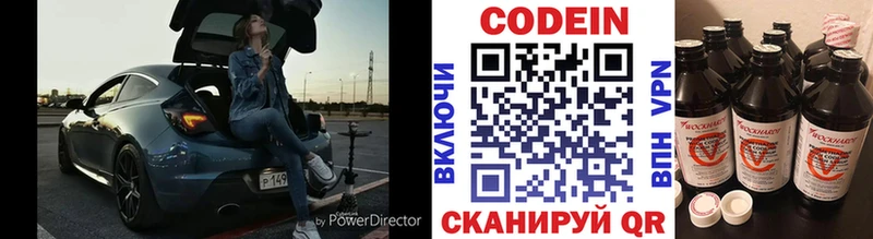 наркошоп  omg онион  Codein Purple Drank  Кудрово 