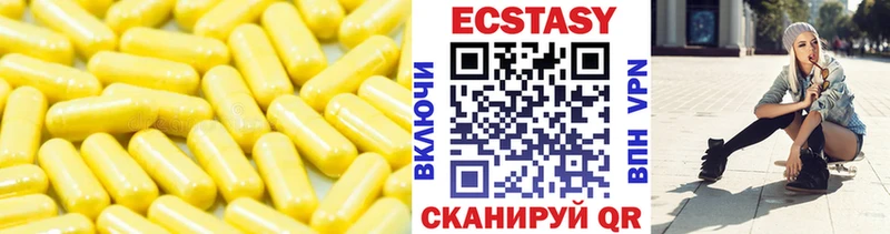ЭКСТАЗИ ешки  закладки  Кудрово 